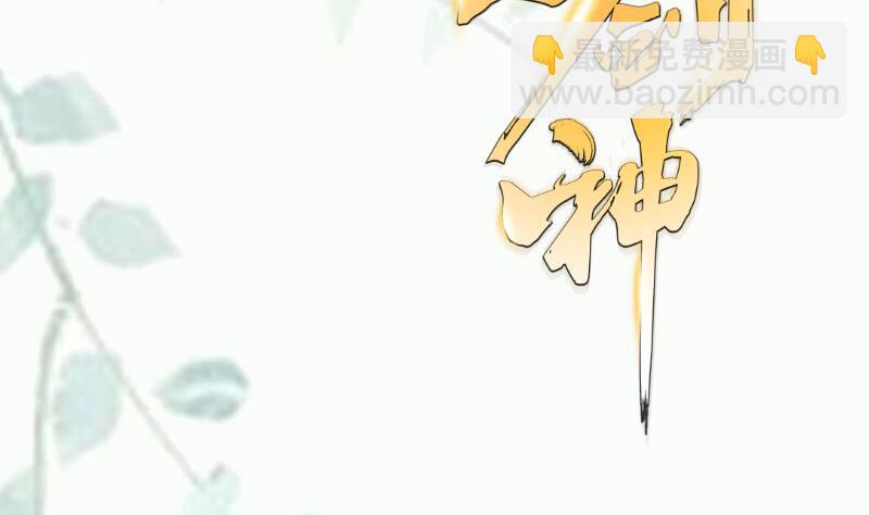 絕世劍神 - 第91話 神秘守門人(2/2) - 4