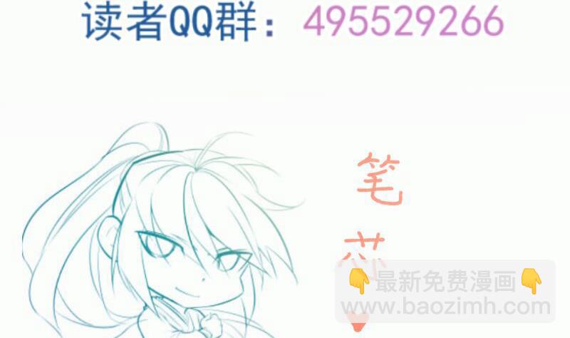 絕世劍神 - 第91話 神秘守門人(2/2) - 4