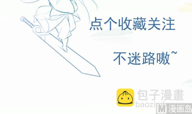 絕世劍神 - 第91話 神秘守門人(2/2) - 5