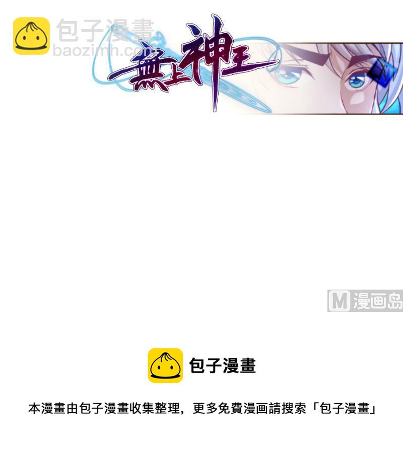 絕世劍神 - 第91話 神秘守門人(2/2) - 2