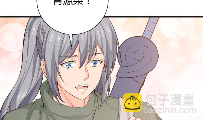 絕世劍神 - 第91話 神秘守門人(1/2) - 8