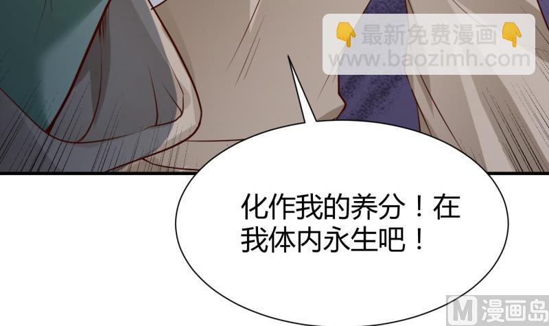 絕世劍神 - 第93話 再次墜崖(1/2) - 4