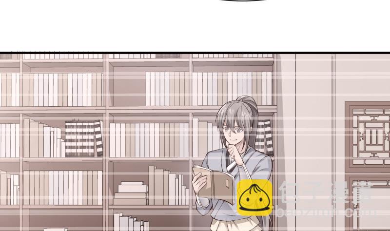 絕世劍神 - 第93話 再次墜崖(1/2) - 5