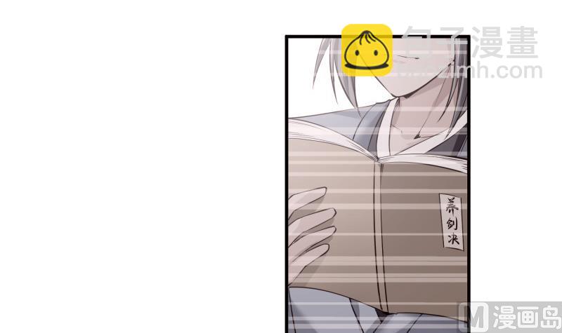 絕世劍神 - 第93話 再次墜崖(1/2) - 7