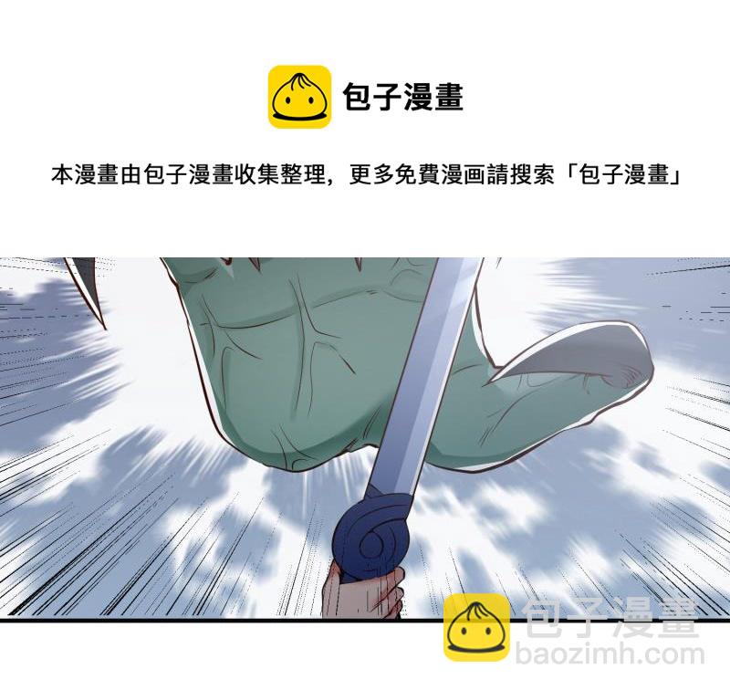 絕世劍神 - 第93話 再次墜崖(1/2) - 4