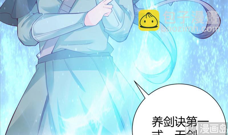 絕世劍神 - 第93話 再次墜崖(1/2) - 6