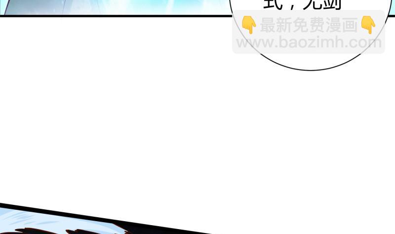 絕世劍神 - 第93話 再次墜崖(1/2) - 7