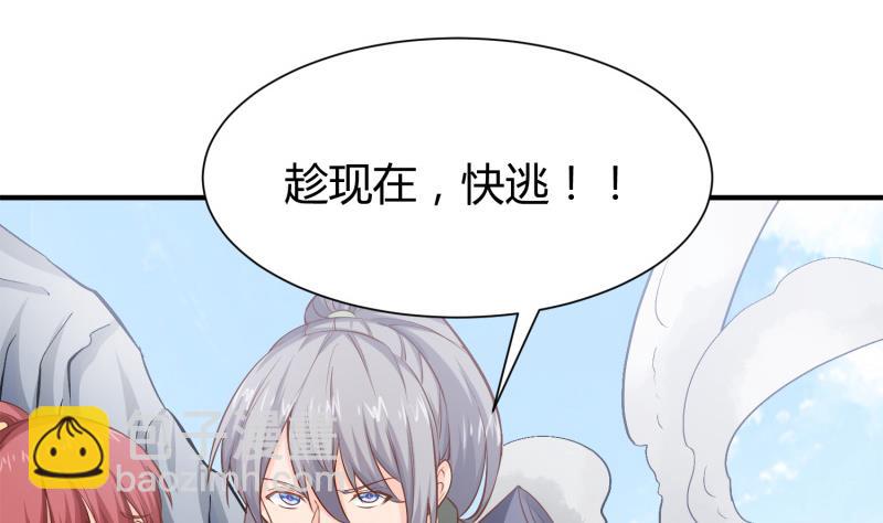 絕世劍神 - 第93話 再次墜崖(1/2) - 8