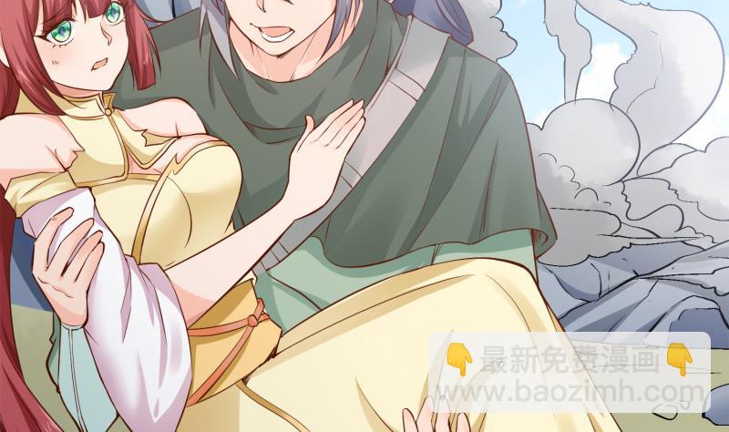 絕世劍神 - 第93話 再次墜崖(1/2) - 1