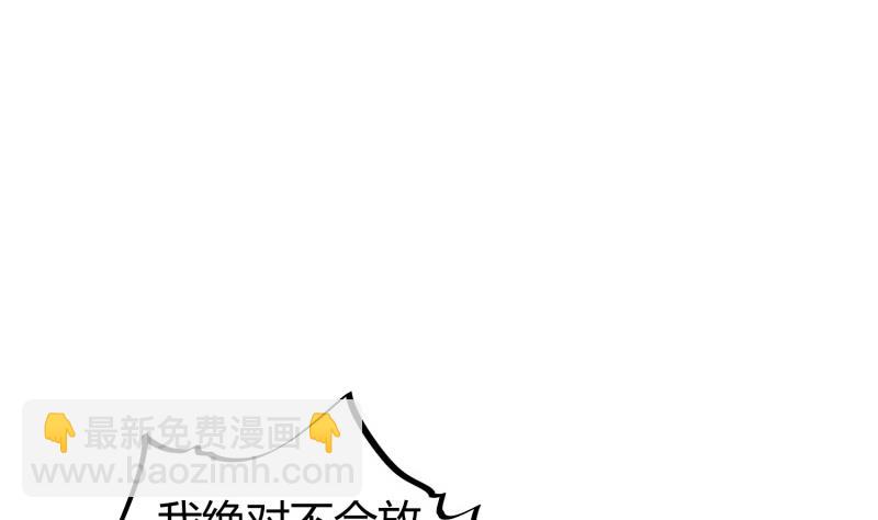 絕世劍神 - 第93話 再次墜崖(1/2) - 6