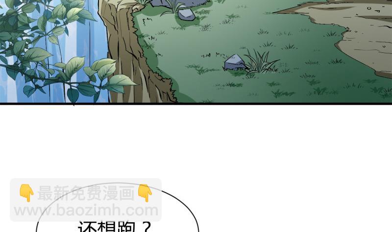 絕世劍神 - 第93話 再次墜崖(2/2) - 7