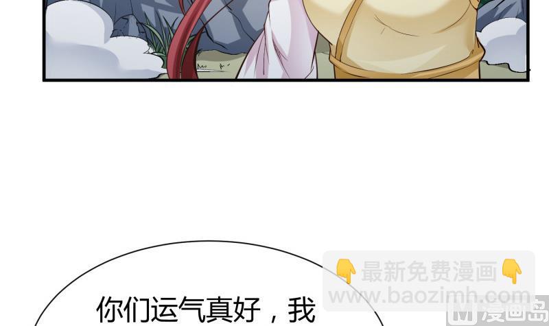 絕世劍神 - 第93話 再次墜崖(1/2) - 6