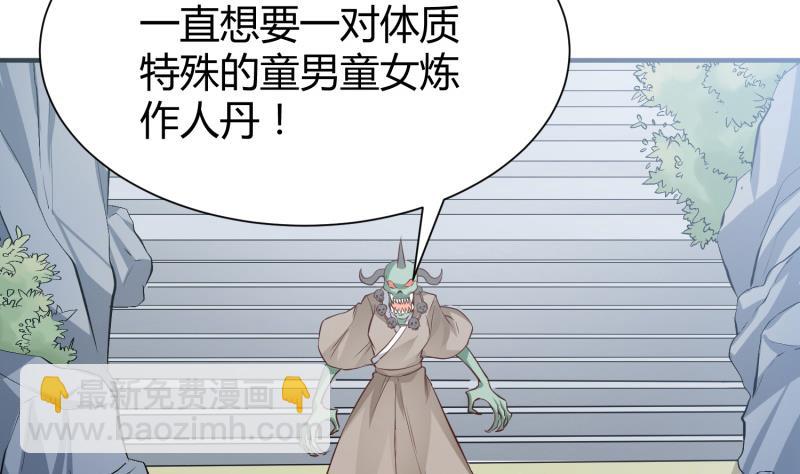 絕世劍神 - 第93話 再次墜崖(1/2) - 7