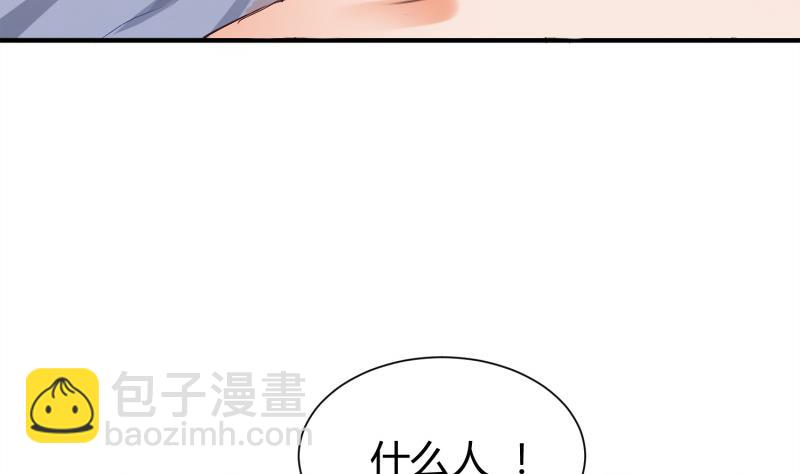 絕世劍神 - 第93話 再次墜崖(2/2) - 4