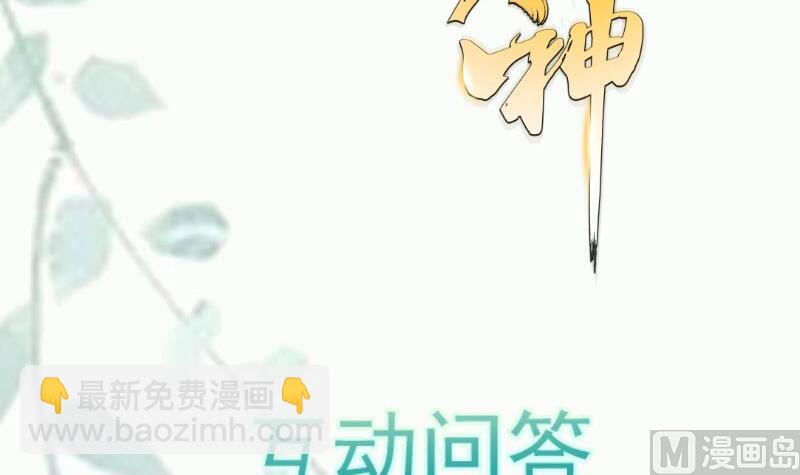 絕世劍神 - 第93話 再次墜崖(2/2) - 1