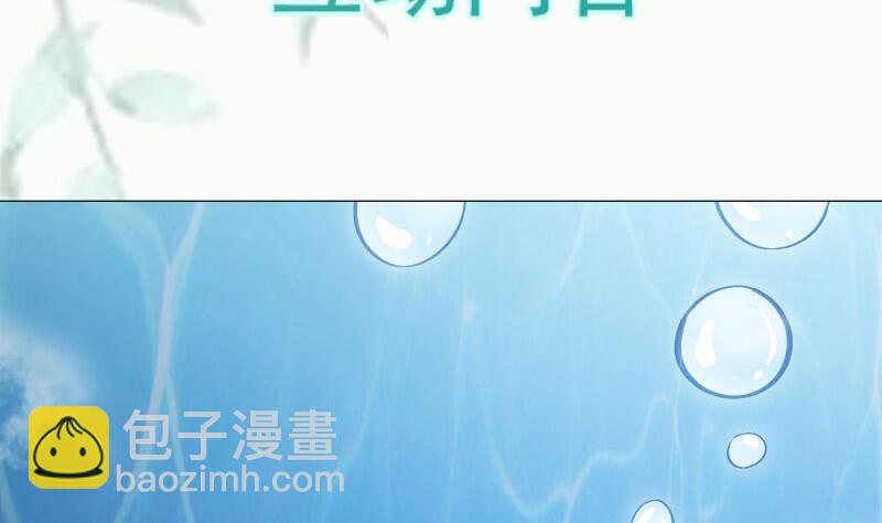 絕世劍神 - 第93話 再次墜崖(2/2) - 2