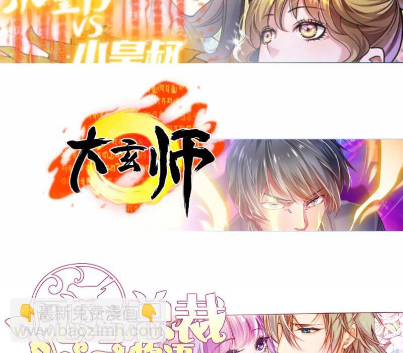 絕世劍神 - 第93話 再次墜崖(2/2) - 2