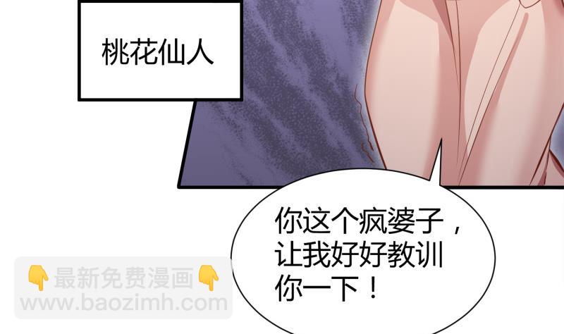 絕世劍神 - 第95話 氣海被破(1/2) - 4