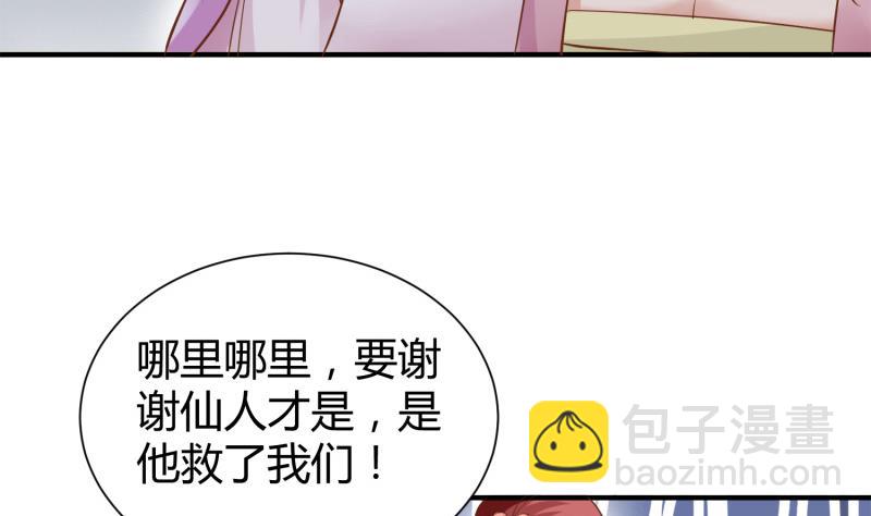 絕世劍神 - 第95話 氣海被破(1/2) - 6