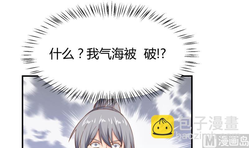 絕世劍神 - 第95話 氣海被破(2/2) - 5