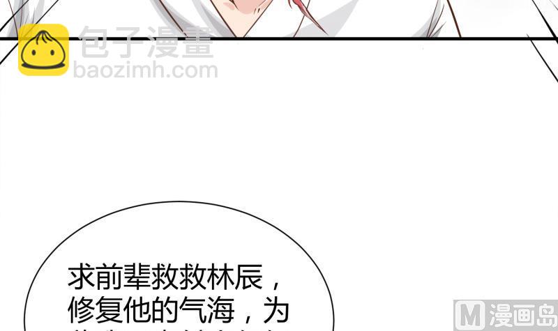 絕世劍神 - 第95話 氣海被破(2/2) - 2