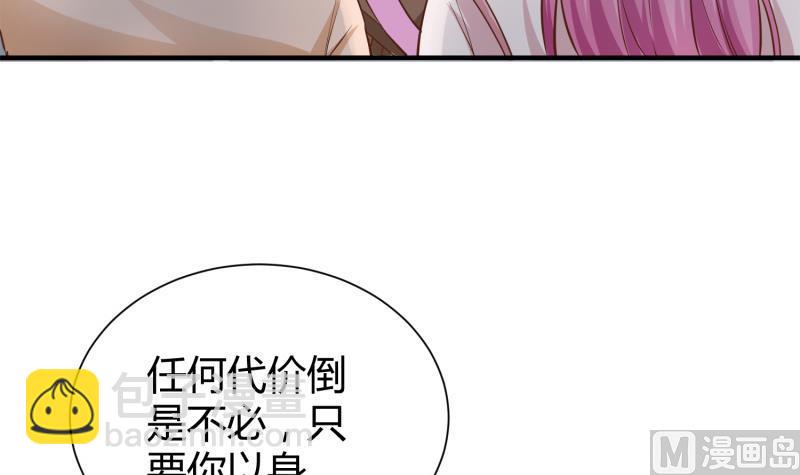 絕世劍神 - 第95話 氣海被破(2/2) - 5