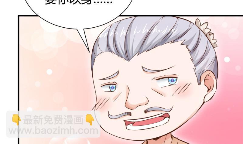 絕世劍神 - 第95話 氣海被破(2/2) - 6