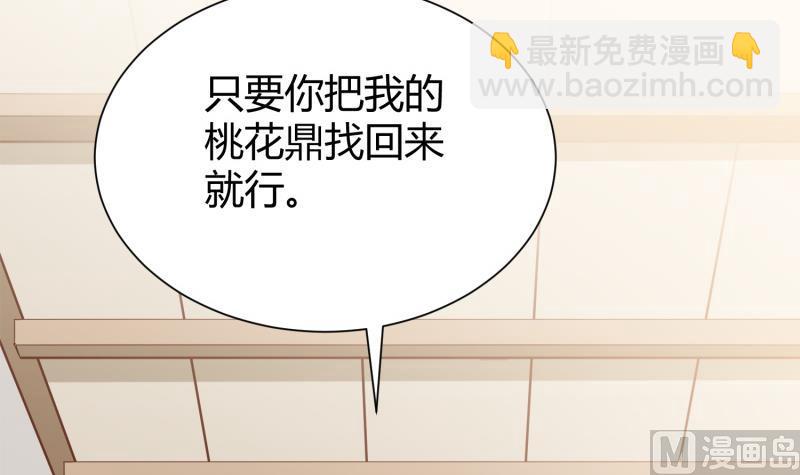 絕世劍神 - 第95話 氣海被破(2/2) - 5