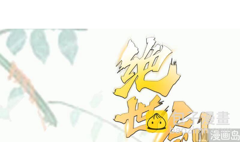 絕世劍神 - 第95話 氣海被破(2/2) - 2