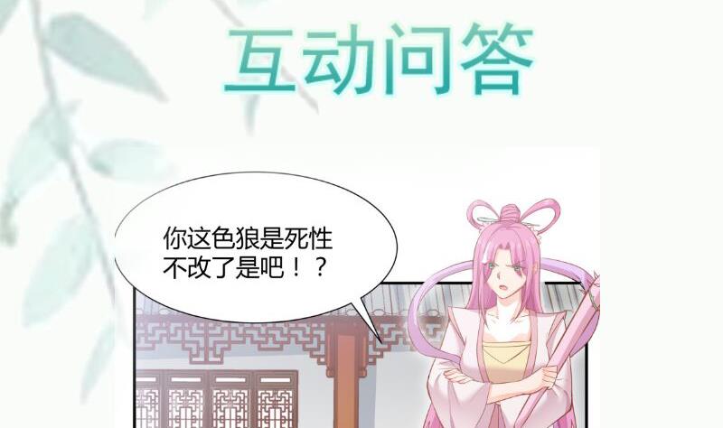 絕世劍神 - 第95話 氣海被破(2/2) - 4