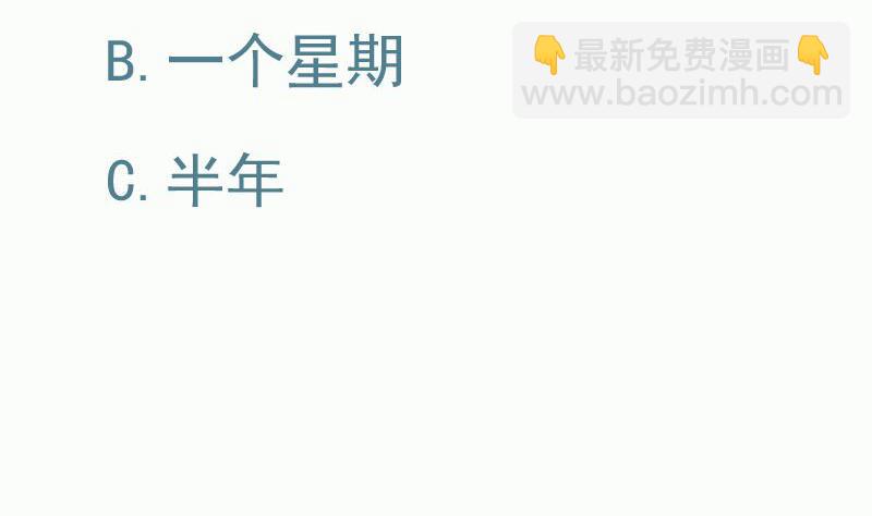 絕世劍神 - 第95話 氣海被破(2/2) - 1