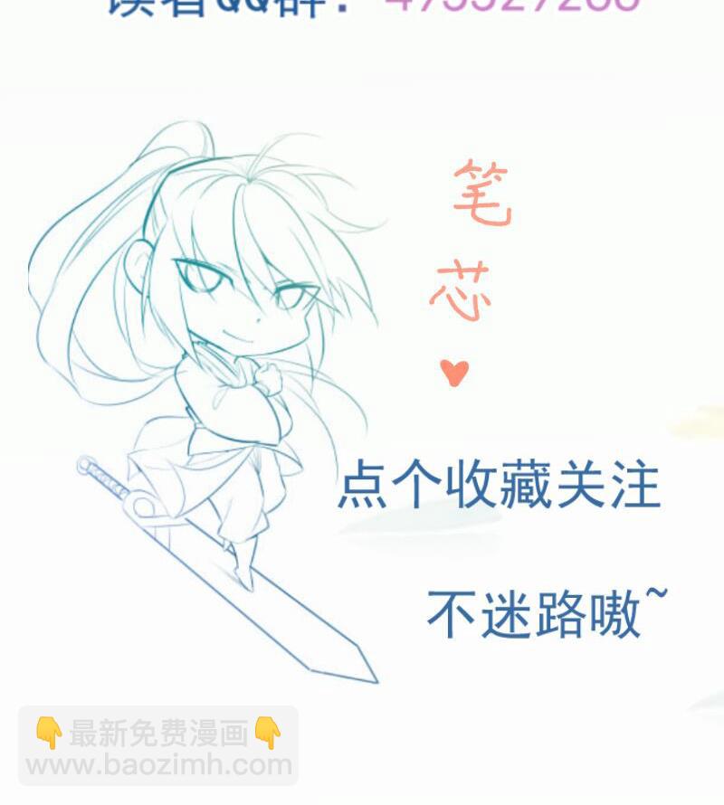 絕世劍神 - 第95話 氣海被破(2/2) - 3