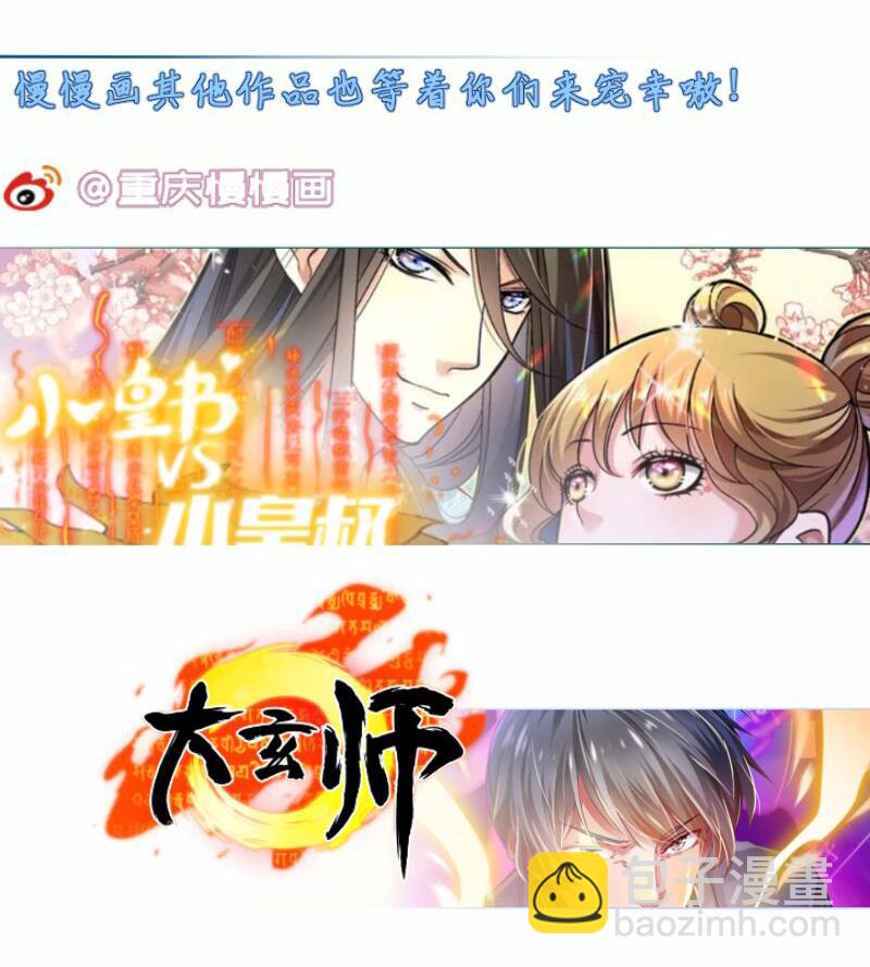 絕世劍神 - 第95話 氣海被破(2/2) - 4