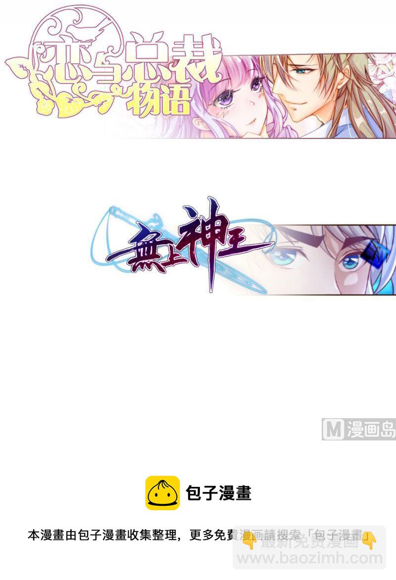 絕世劍神 - 第95話 氣海被破(2/2) - 5