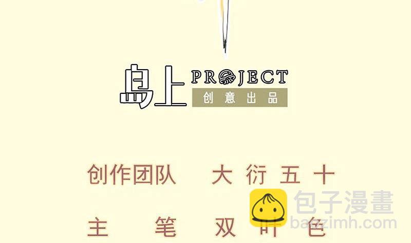 絕世劍神 - 第97話 同行(1/2) - 2