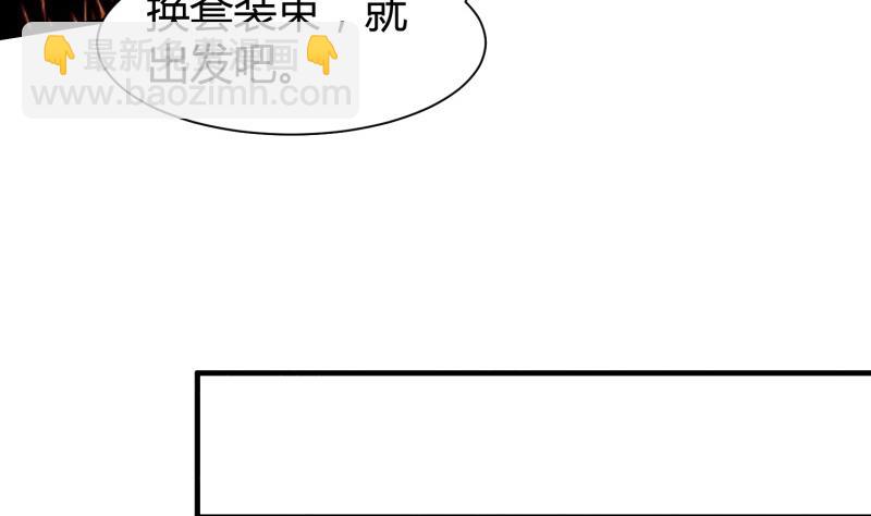 絕世劍神 - 第97話 同行(1/2) - 7