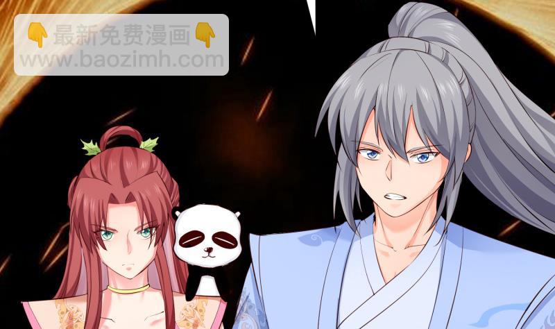 絕世劍神 - 第97話 同行(1/2) - 1