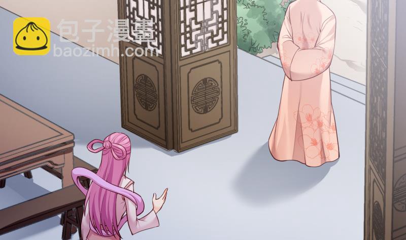 絕世劍神 - 第97話 同行(1/2) - 5