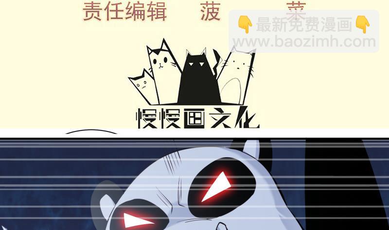 絕世劍神 - 第97話 同行(1/2) - 4