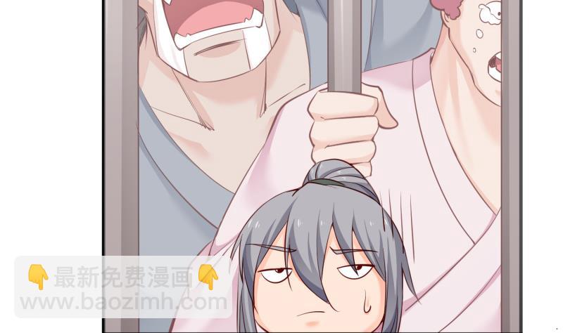 絕世劍神 - 第97話 同行(1/2) - 7