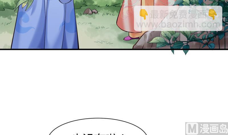 絕世劍神 - 第97話 同行(2/2) - 5