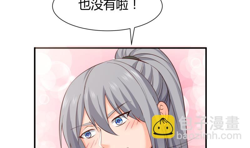 絕世劍神 - 第97話 同行(2/2) - 1