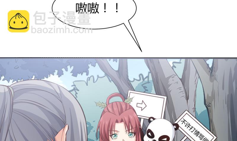 絕世劍神 - 第97話 同行(2/2) - 4