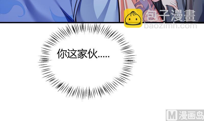 絕世劍神 - 第97話 同行(2/2) - 1