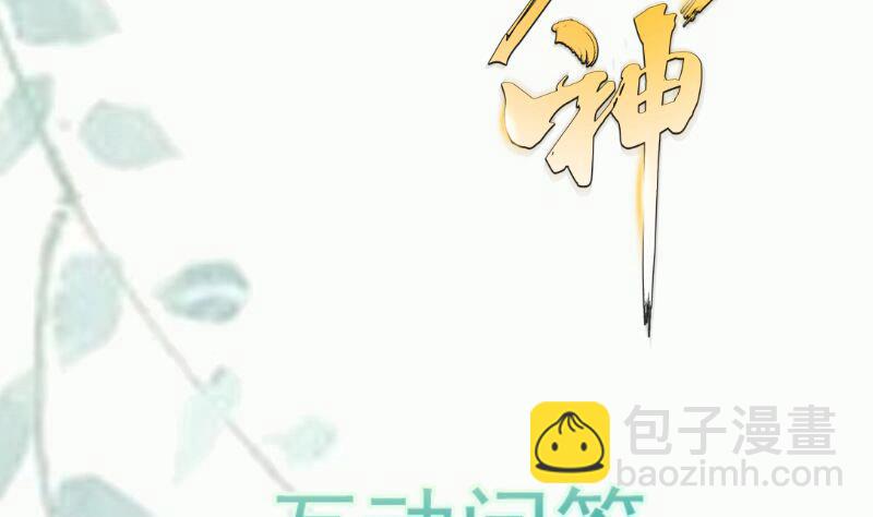 絕世劍神 - 第97話 同行(2/2) - 3