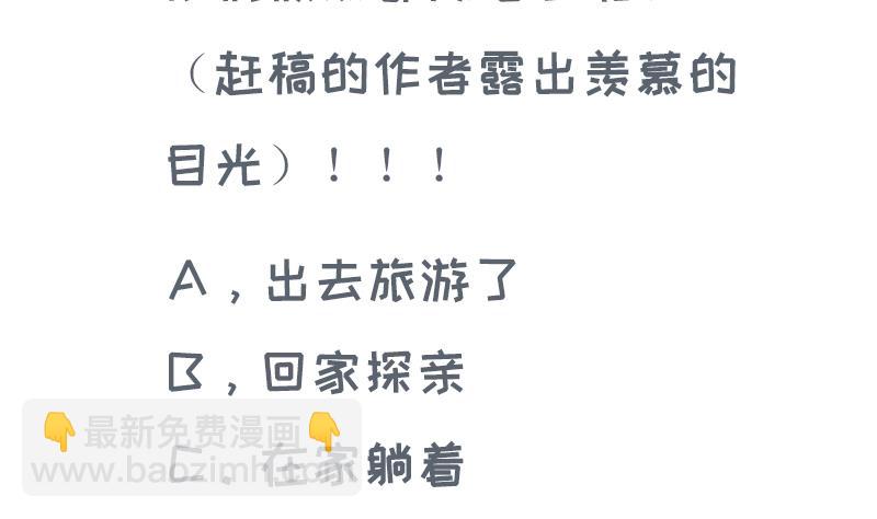 絕世劍神 - 第97話 同行(2/2) - 5