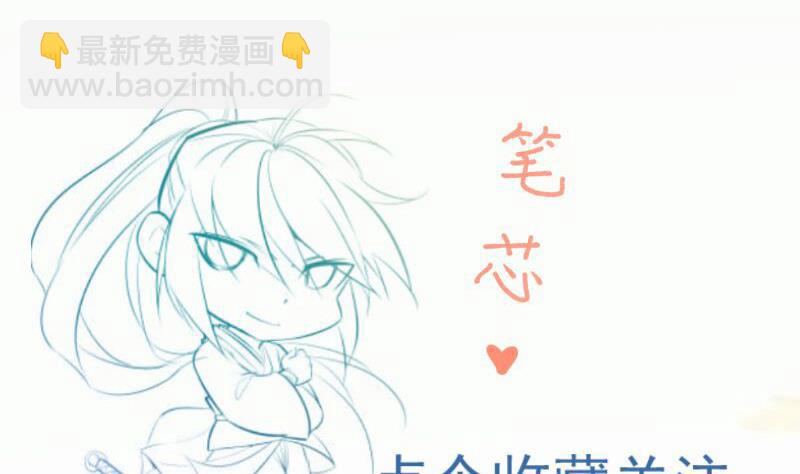 絕世劍神 - 第97話 同行(2/2) - 4