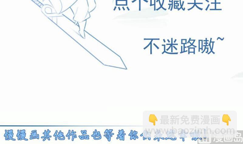 絕世劍神 - 第97話 同行(2/2) - 5