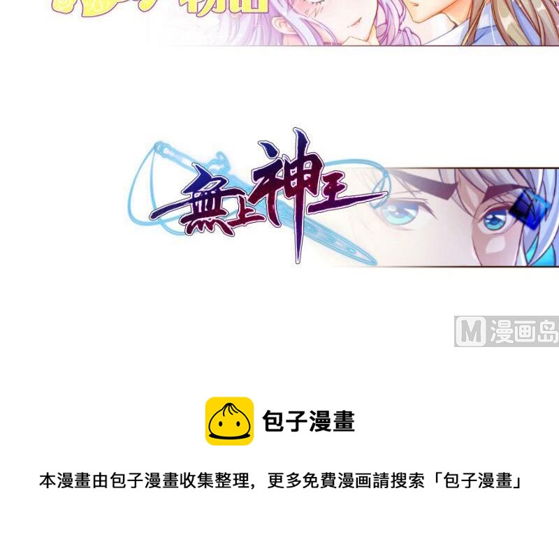 絕世劍神 - 第97話 同行(2/2) - 3