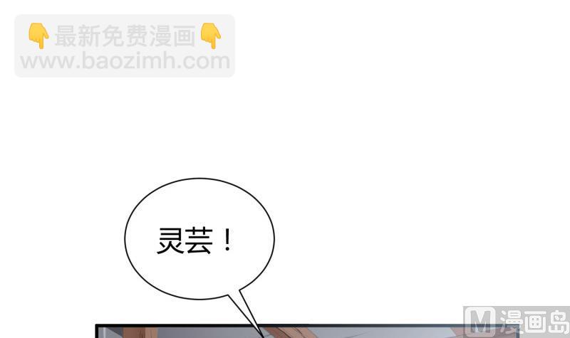 絕世劍神 - 第99話 桃花瘴(1/2) - 8